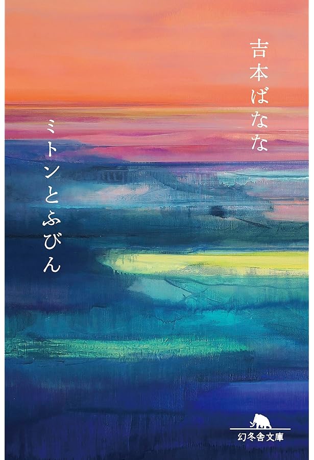 N・P (角川文庫) | 吉本 ばなな |本 | 通販 | Amazon